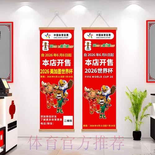 2026世界杯投注注册最新网址